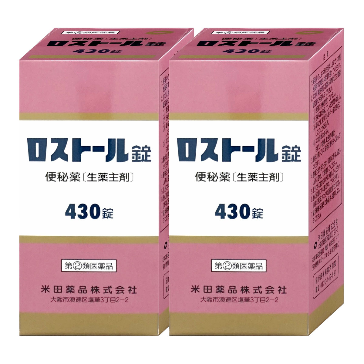 【指定第2類医薬品】【セット】ロストール錠 430錠×2個