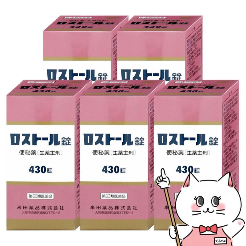 【指定第2類医薬品】【セット】ロストール錠 430錠×5個