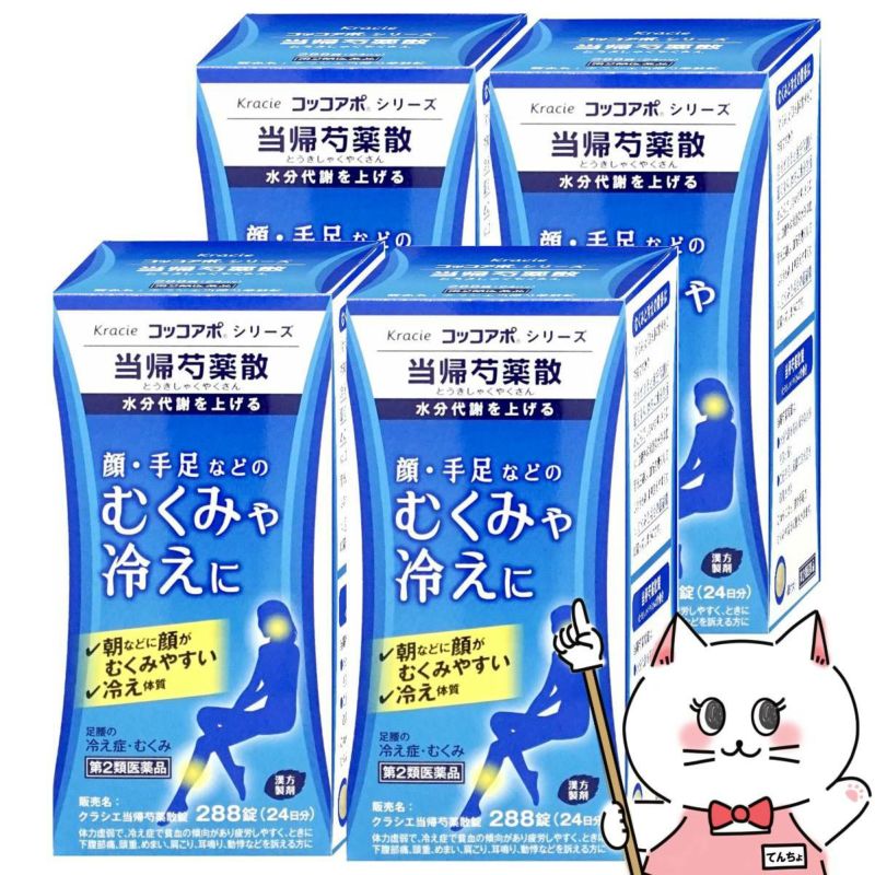 【第2類医薬品】【セット】当帰芍薬散 288錠×4個