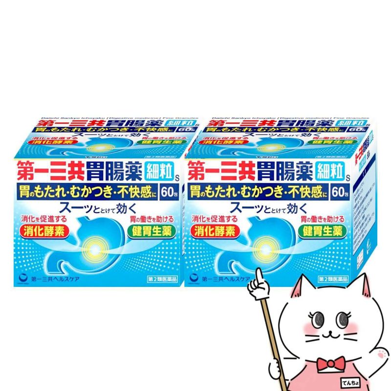【第2類医薬品】【セット】第一三共胃腸薬 細粒s 60包×2個