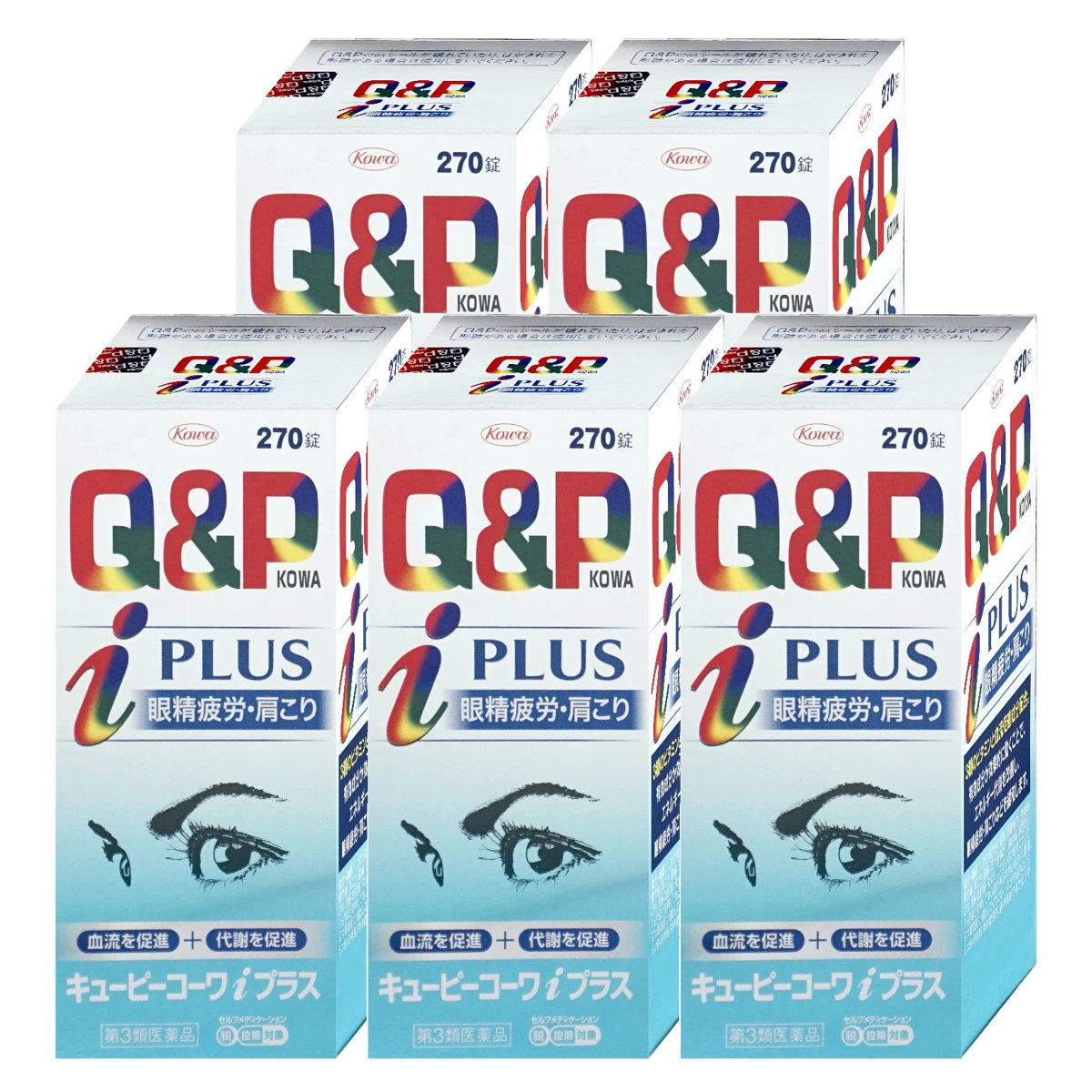 【第3類医薬品】【セット】キューピーコーワiプラス 270錠×5個