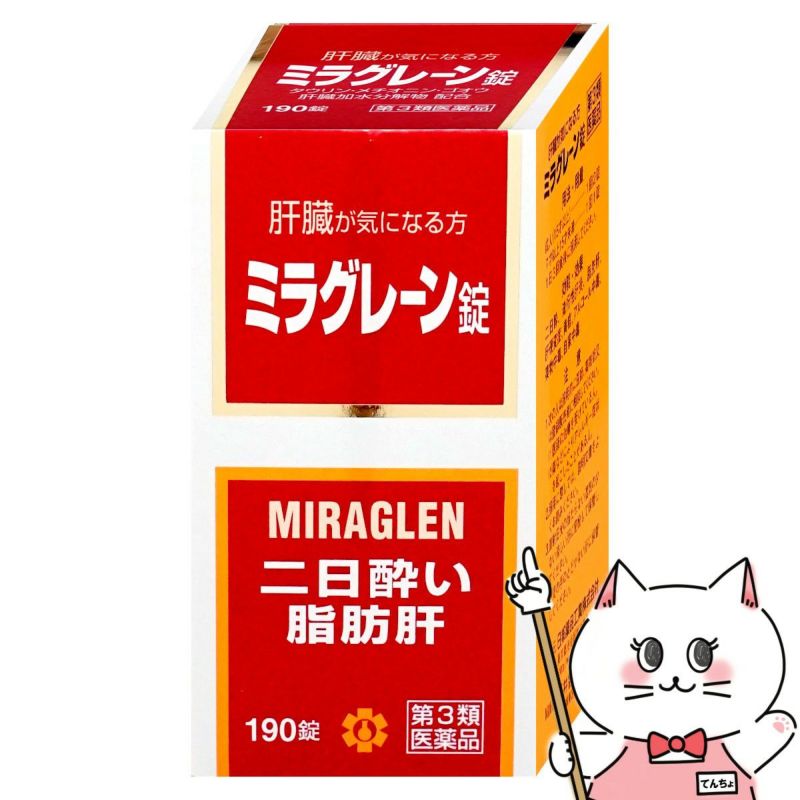 【第3類医薬品】ミラグレーン錠 190錠