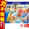 【第2類医薬品】【セット】ロキソニンEXテープL 7枚入×3個