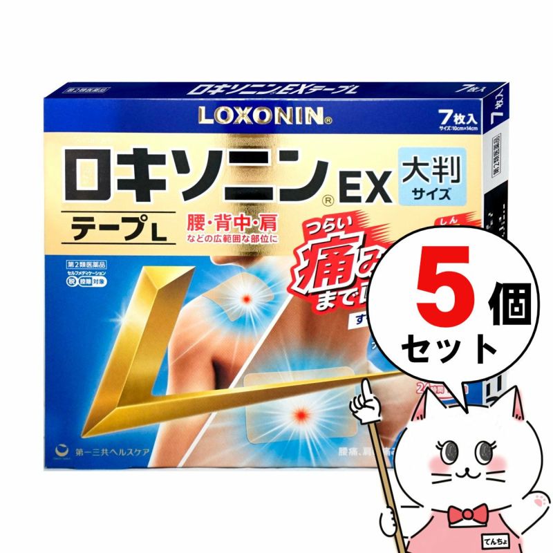 【第2類医薬品】【セット】ロキソニンEXテープL 7枚入×5個