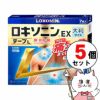 【第2類医薬品】【セット】ロキソニンEXテープL 7枚入×5個