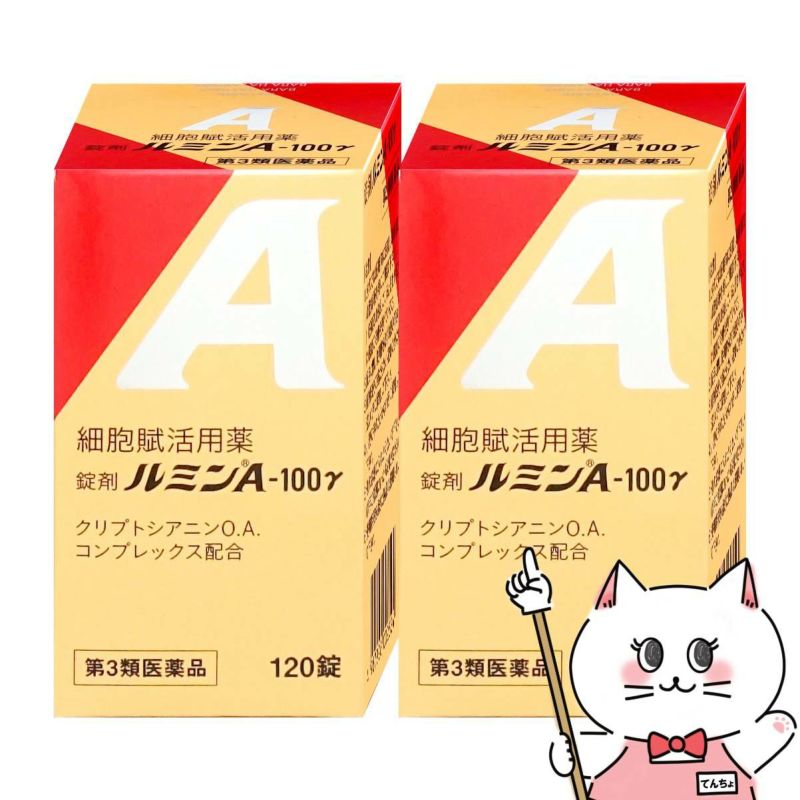 【第3類医薬品】【セット】錠剤ルミンA-100γ 120錠×2個