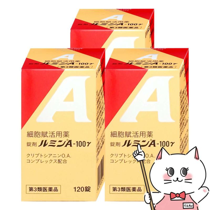 【第3類医薬品】【セット】錠剤ルミンA-100γ 120錠×3個