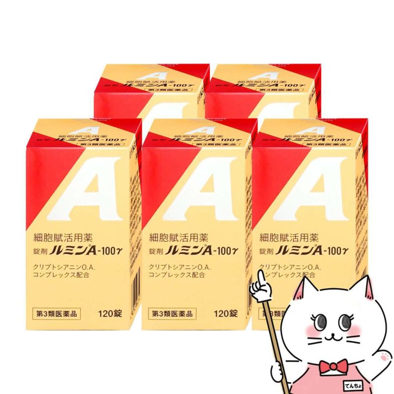 【第3類医薬品】【セット】錠剤ルミンA-100γ 120錠×5個