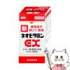 【第3類医薬品】新ネオビタミンEX クニヒロ 270錠