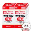 【第3類医薬品】【セット】新ネオビタミンEX クニヒロ 270錠×2個