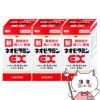 【第3類医薬品】【セット】新ネオビタミンEX クニヒロ 270錠×3個