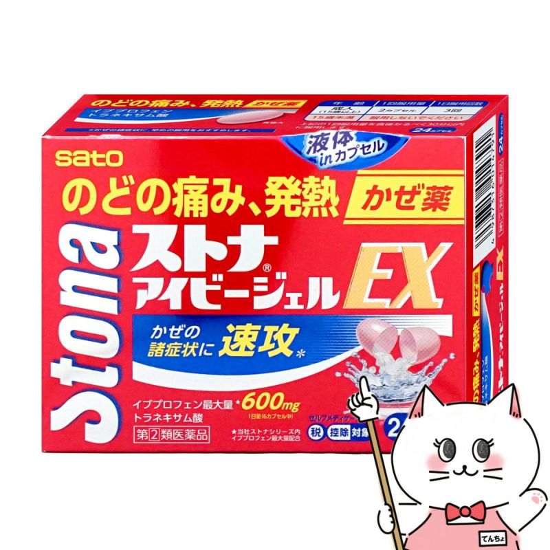 【指定第2類医薬品】ストナアイビージェルEX 24cp