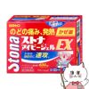【指定第2類医薬品】ストナアイビージェルEX 24cp