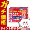 【指定第2類医薬品】ストナアイビージェルEX 24cp