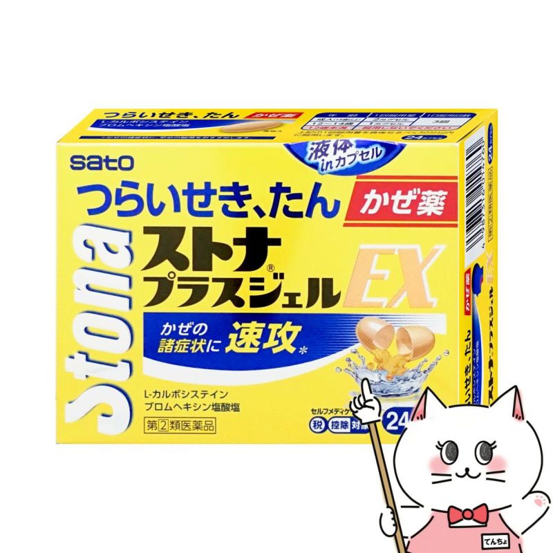 【指定第2類医薬品】ストナプラスジェルEX 24P