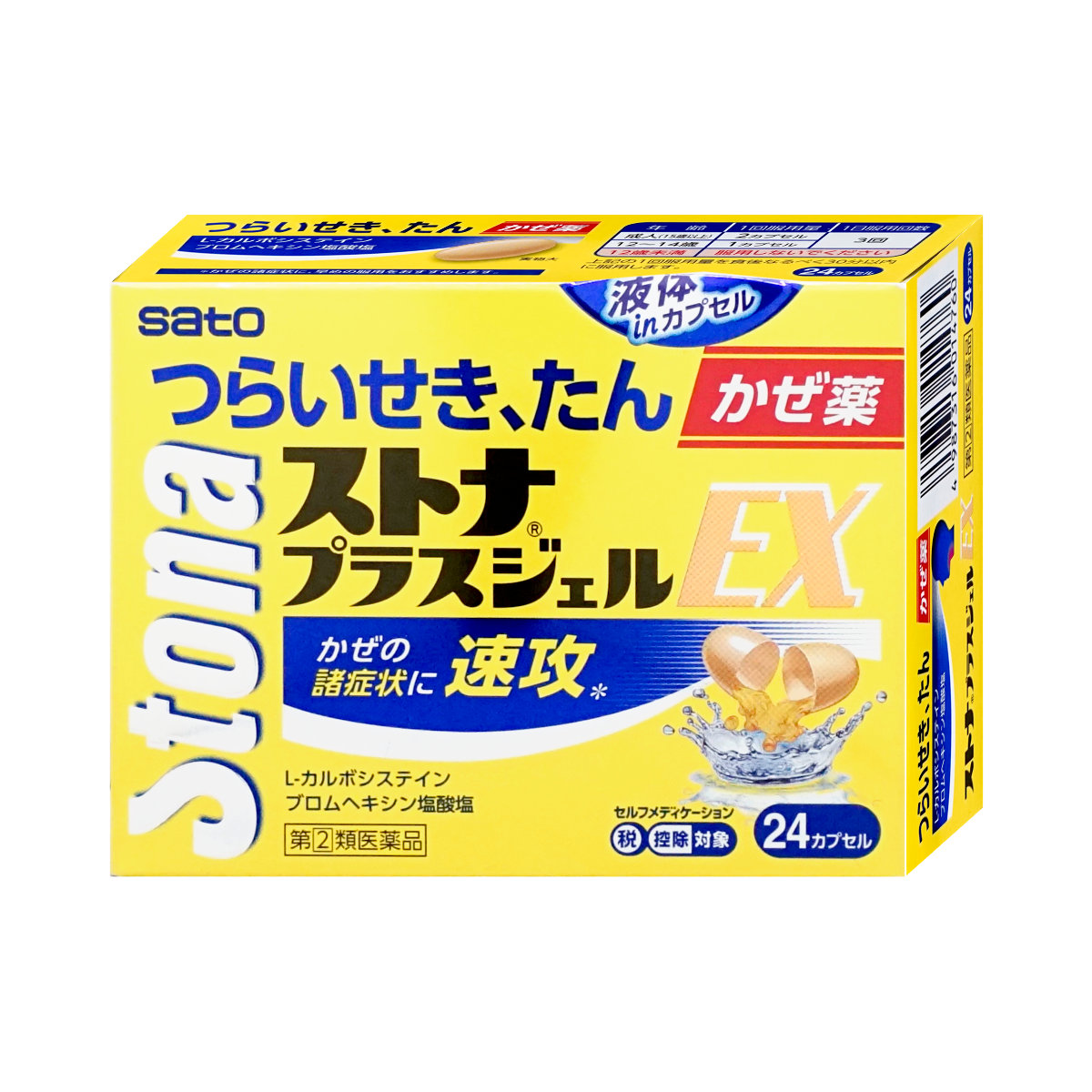 【指定第2類医薬品】ストナプラスジェルEX 24P