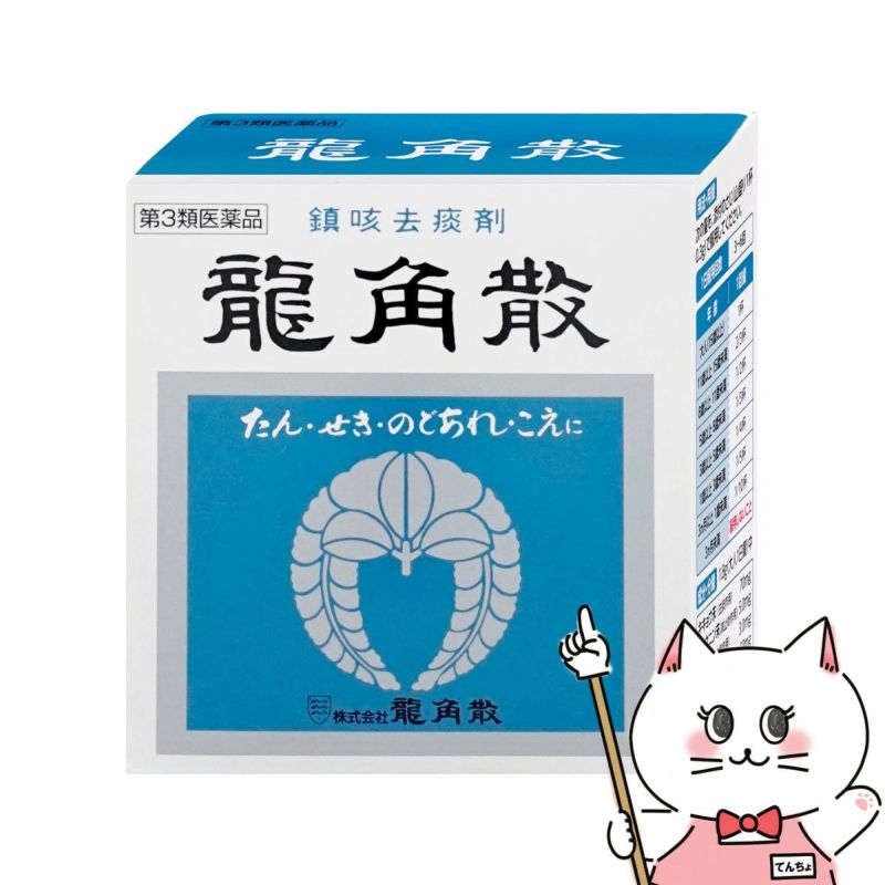 【第3類医薬品】龍角散 90g