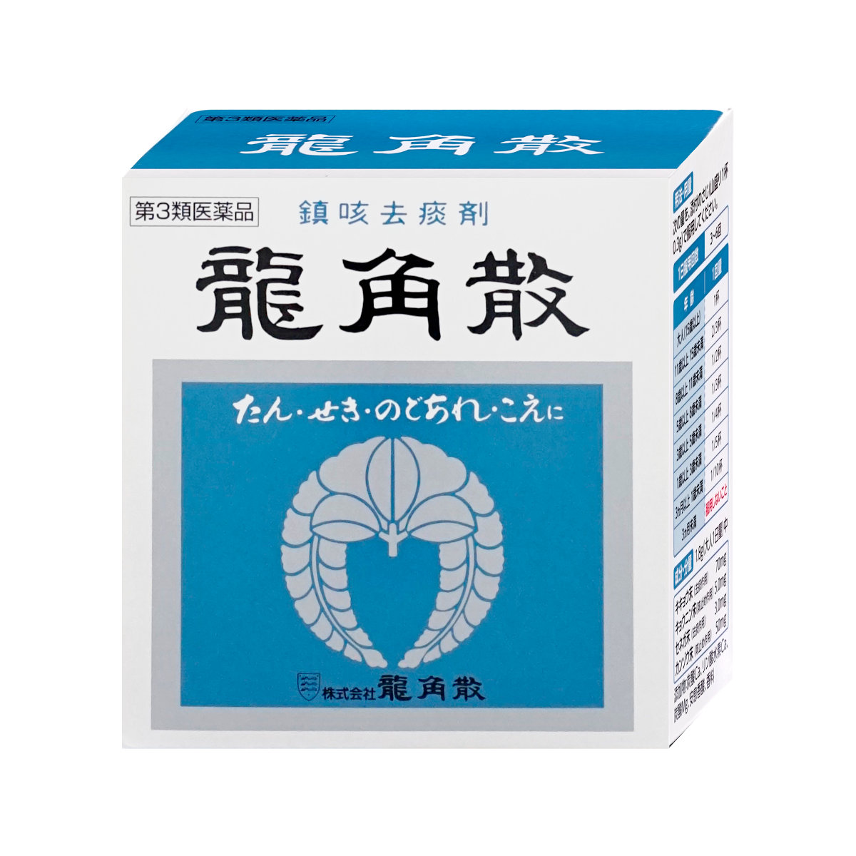 【第3類医薬品】龍角散 90g