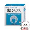 【第3類医薬品】龍角散 90g