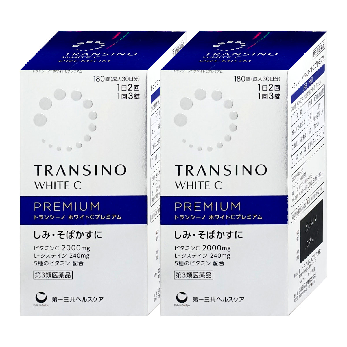 【第3類医薬品】【セット】トランシーノホワイトCプレミアム 180錠×2個