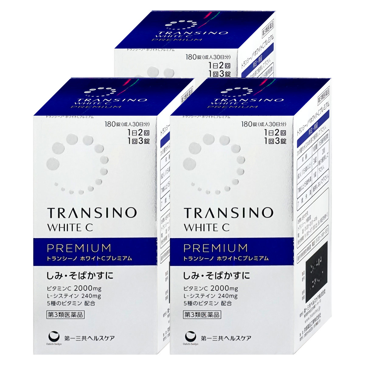 【第3類医薬品】【セット】トランシーノホワイトCプレミアム 180錠×3個