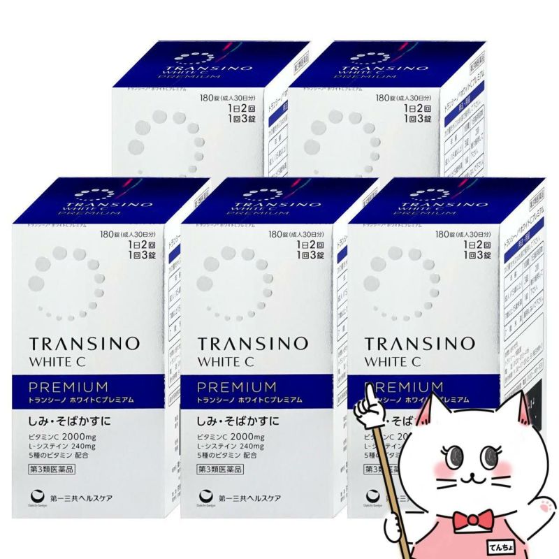 【第3類医薬品】【セット】トランシーノホワイトCプレミアム 180錠×5個