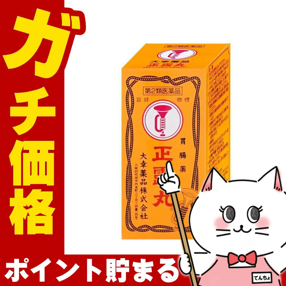 【第2類医薬品】正露丸 100錠