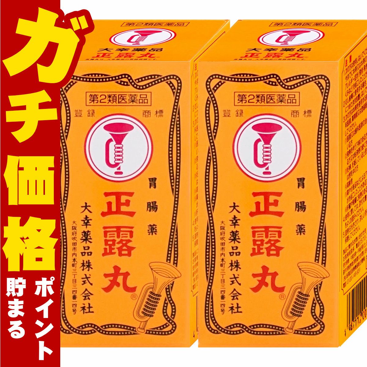 【第2類医薬品】【セット】正露丸 100錠×2個