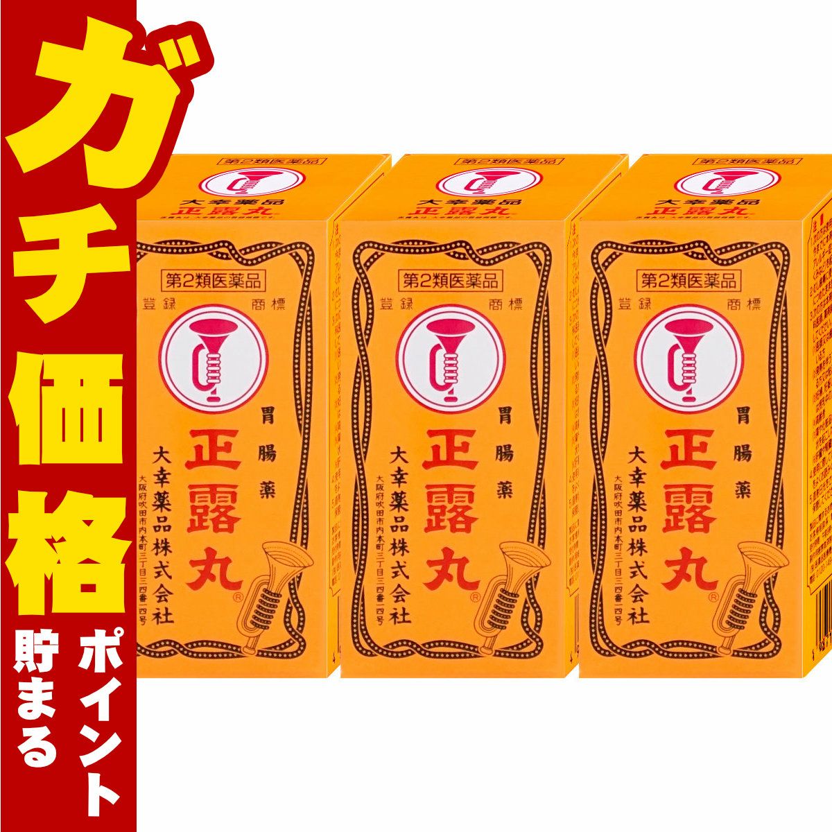 【第2類医薬品】【セット】正露丸 100錠×3個