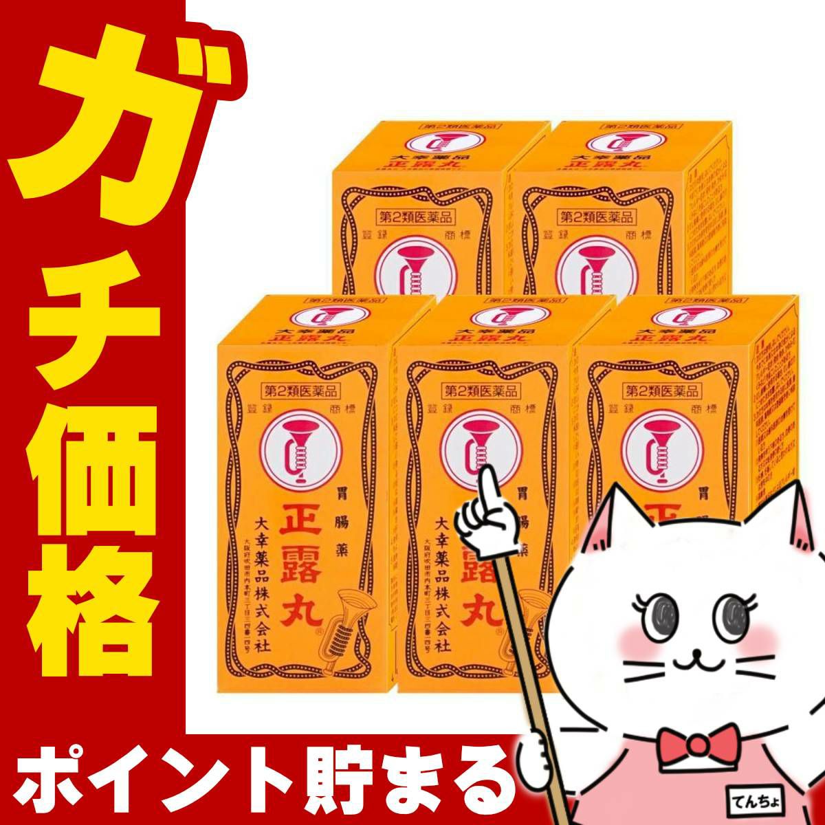 【第2類医薬品】【セット】正露丸 100錠×5個