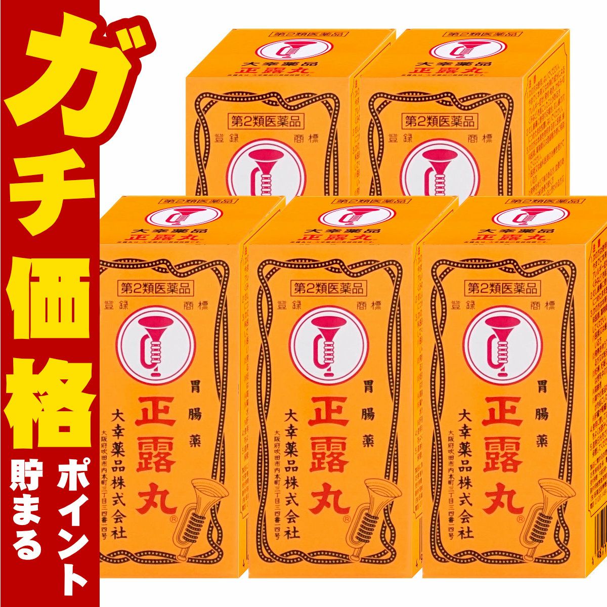 【第2類医薬品】【セット】正露丸 100錠×5個