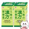 【第2類医薬品】【セット】大地の漢方便秘薬 65錠×2個