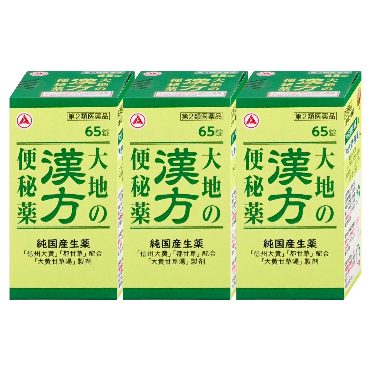 【第2類医薬品】【セット】大地の漢方便秘薬 65錠×3個
