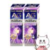 【第2類医薬品】【セット】エージー アレルカットM 15ml×2個