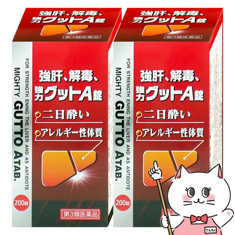 【第3類医薬品】【セット】強力グットA錠　200錠×2個