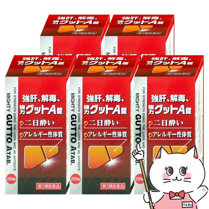 【第3類医薬品】【セット】強力グットA錠　200錠×5個
