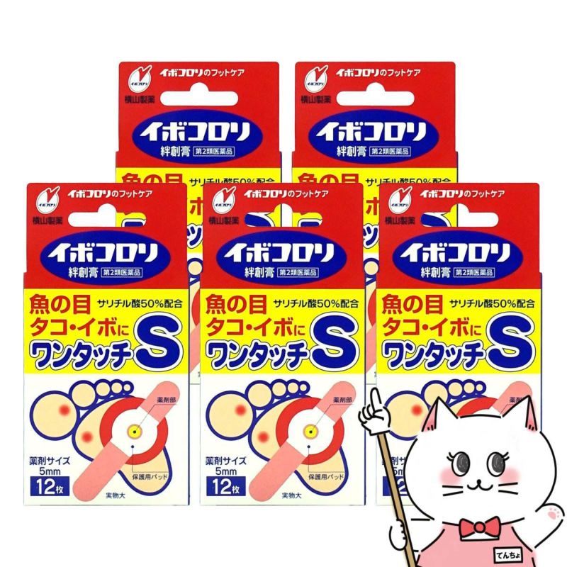 【第2類医薬品】【セット】イボコロリ絆創膏 ワンタッチS 12枚×5個