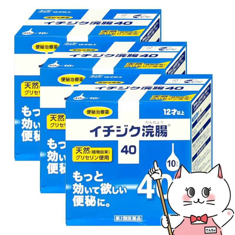 【第2類医薬品】【セット】イチジク浣腸40 (40g×10個入)×3個