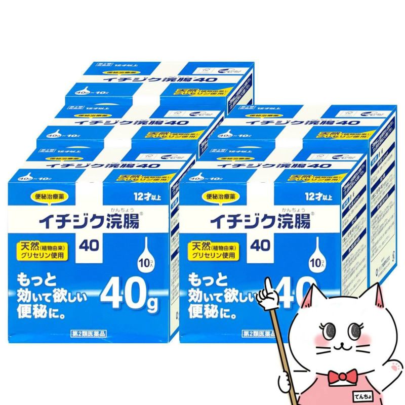 【第2類医薬品】【セット】イチジク浣腸40 (40g×10個入)×5個