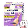 【第2類医薬品】イチジク浣腸40E 40g×10個入