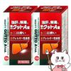 【第3類医薬品】【セット】強肝、解毒、強力グットA錠 70錠×2個