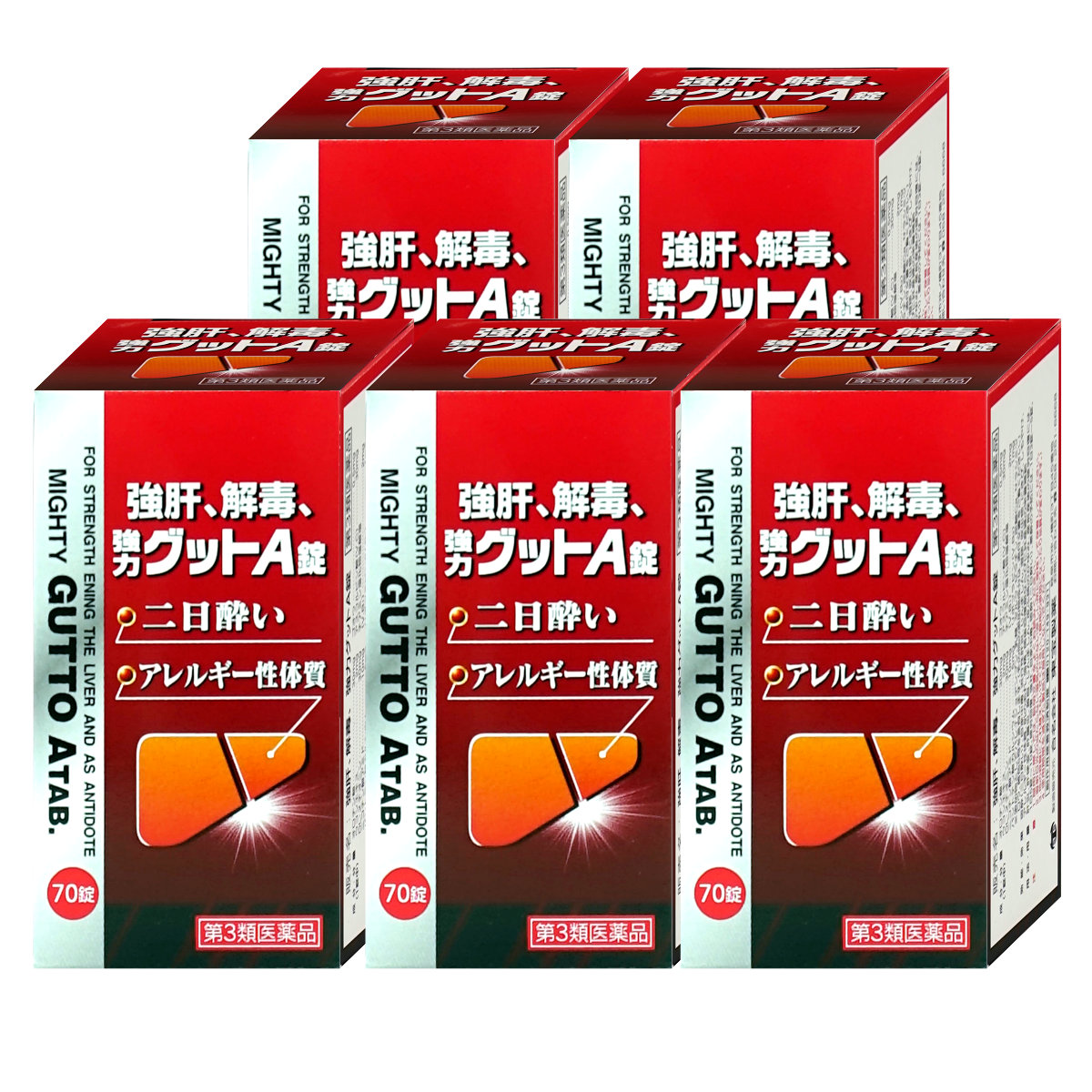 【第3類医薬品】【セット】強肝、解毒、強力グットA錠 70錠×5個