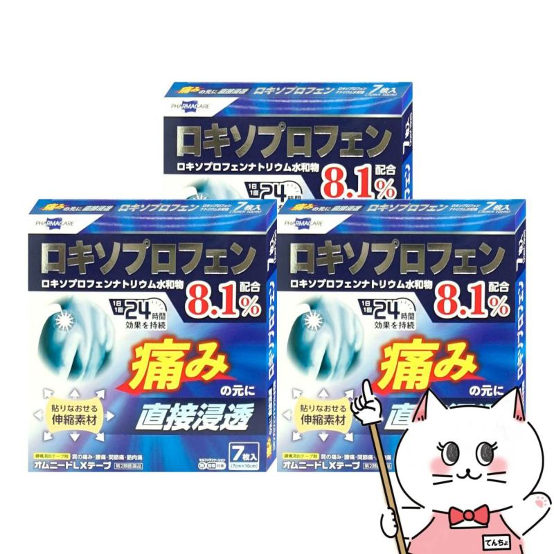 【第2類医薬品】【セット】オムニードLXテープ 7枚×3個