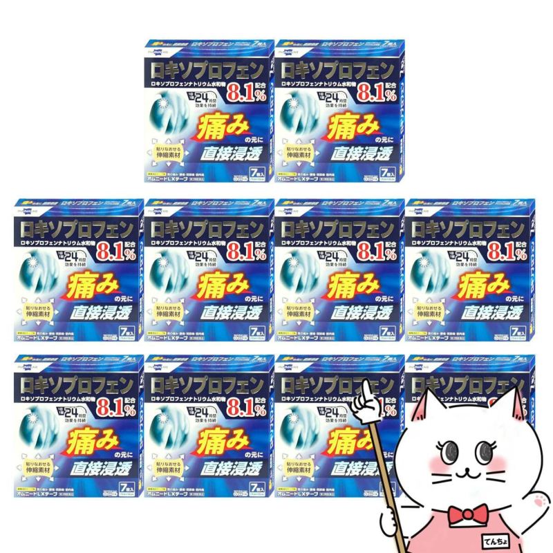 【第2類医薬品】【セット】オムニードLXテープ 7枚×10個