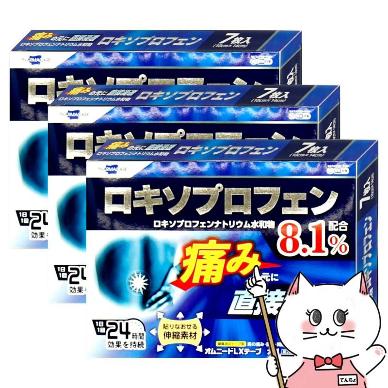 【第2類医薬品】【セット】オムニードLXテープ 大判 7枚×3個