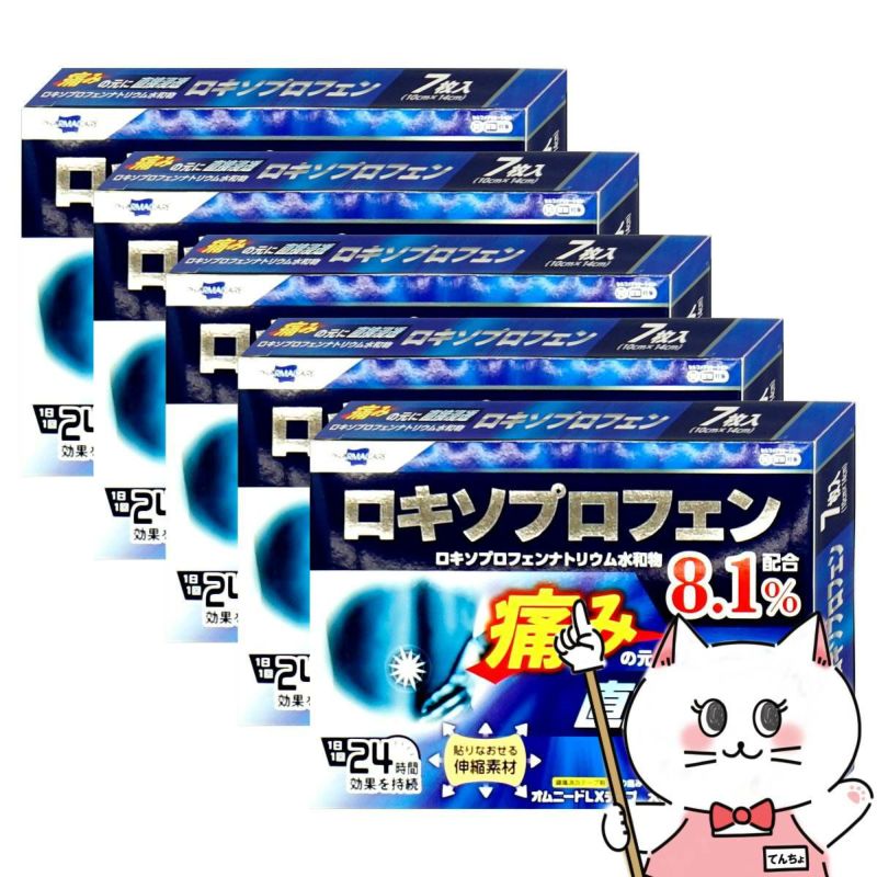 【第2類医薬品】【セット】オムニードLXテープ 大判 7枚×5個