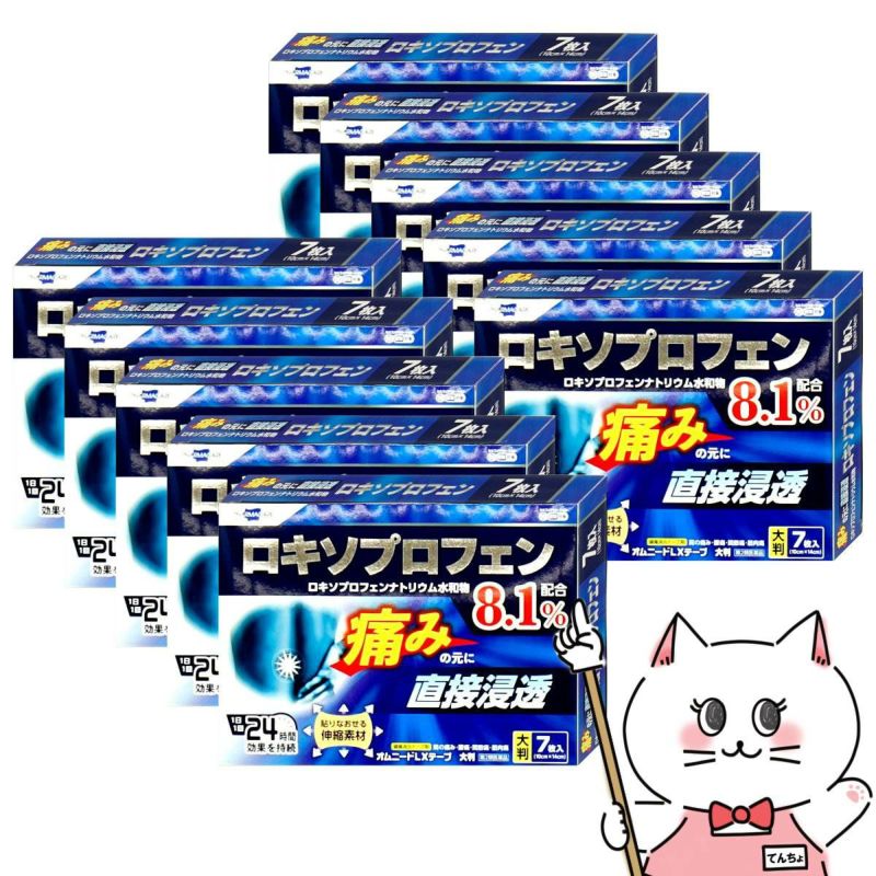 【第2類医薬品】【セット】オムニードLXテープ 大判 7枚×10個