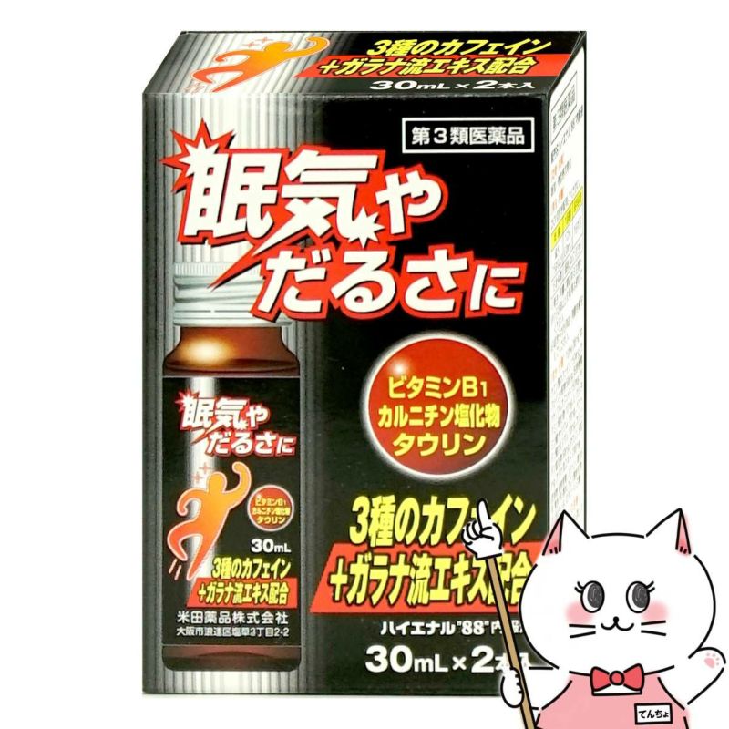 【第3類医薬品】ハイエナル 88 内服液 30ml×2本入