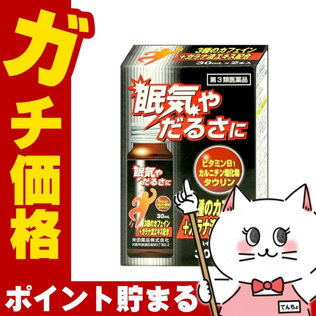 【第3類医薬品】ハイエナル 88 内服液 30ml×2本入