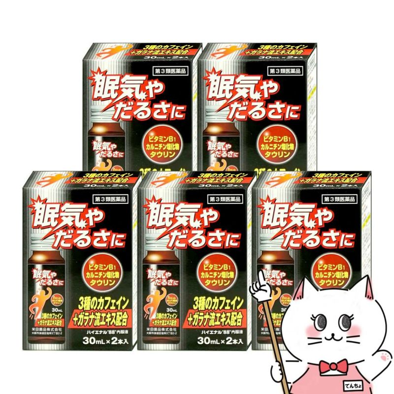 【第3類医薬品】【セット】ハイエナル 88 内服液 (30ml×2本入)×5個